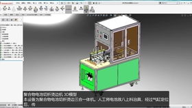 相反角度齒條擺動機械設計原理動畫,適合攪拌自動化機械設備設計