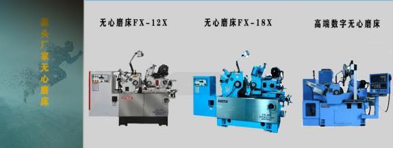 華創興精密機械制造,"機器代替人工"傻瓜性操作幫您排憂解難